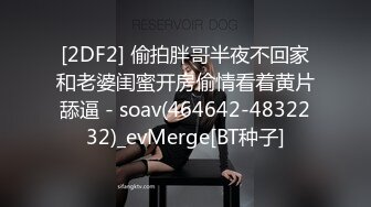 STP27232 ED Mosaic 首次参加拍摄的白嫩正妹-欧比 VIP0600