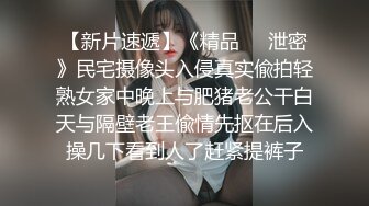 青春校园外围女神，刚下海没多久，都被干完了，差点发现被偷拍