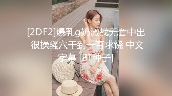 ★最新流出《韩芳语》下班后的情色指导 夏日性感比基尼??全裸无遮！四点全露！