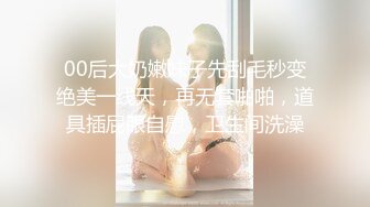 花椒冰雪女神【花儿】私下福利，身材真劲爆，两只大白兔就来劲 揉奶诱惑流鼻血！