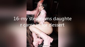 16-my stepmoms daughter came in for dessert