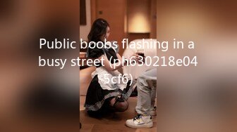 Public boobs flashing in a busy street (ph630218e045cf6)