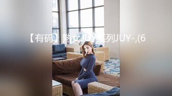 【有码】熟女JUY系列JUY-,(6)